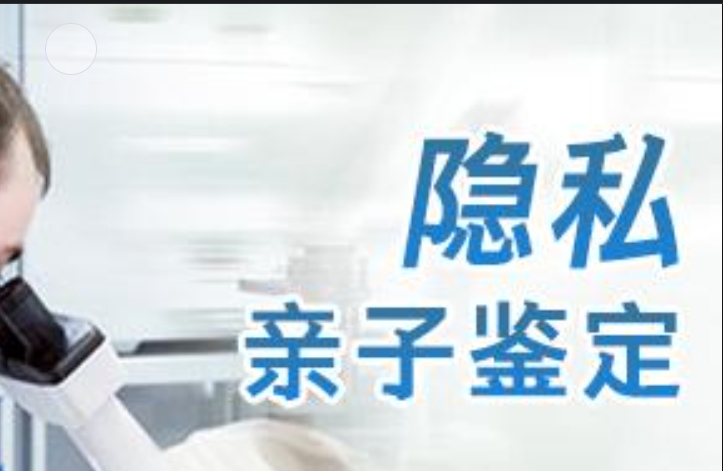 翔安区隐私亲子鉴定咨询机构